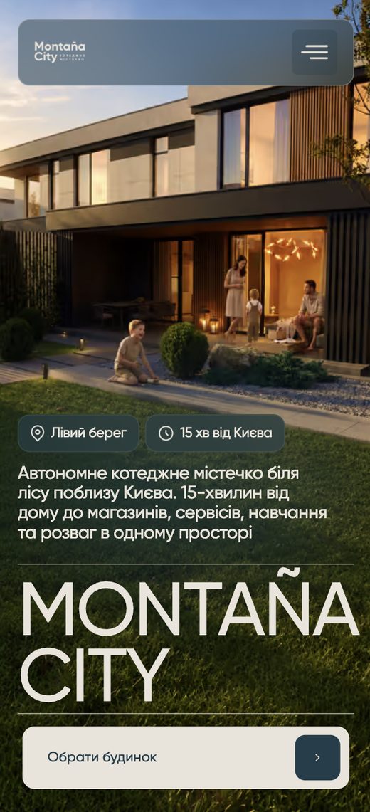 Новий сайт Montana City